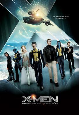 X战警：第一战(大结局)