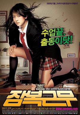 逃学威凤(大结局)