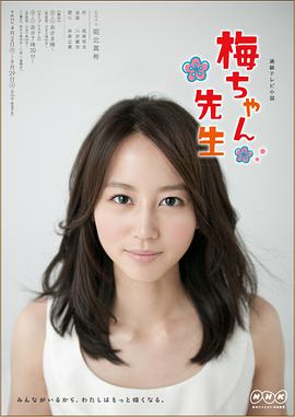小梅医生 第23集