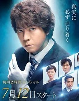 遗留搜查5 第06集