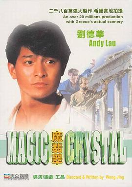 魔翡翠(大结局)