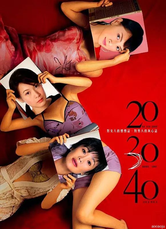20 30 40(大结局)