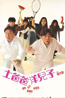 四人新世界(大结局)