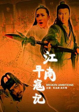 江南平寇记(大结局)