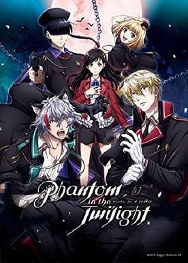 暮光幻影 日语版 第11集
