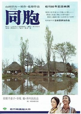 同胞(大结局)
