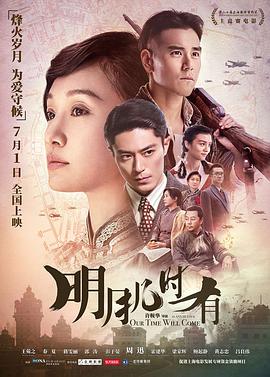 明月几时有(大结局)