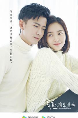暗恋橘生淮南朱颜曼滋版 第14集