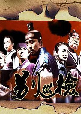 别巡检 第12集