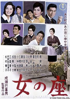 女人的地位(大结局)