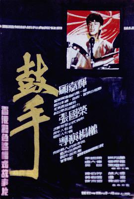 鼓手(大结局)