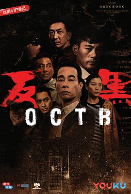 反黑国语 第03集
