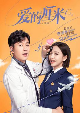 爱的厘米 第27集