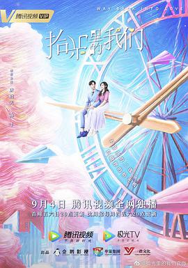 拾光里的我们 第17集