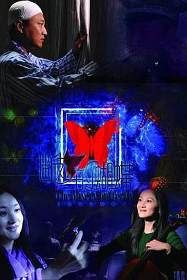在那白雪皑皑的季节 第17集