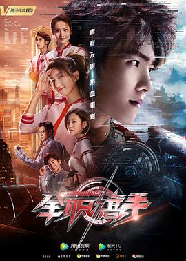 全职高手 第21集