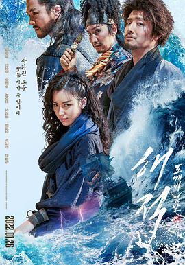 海盗2：鬼怪的旗帜(大结局)