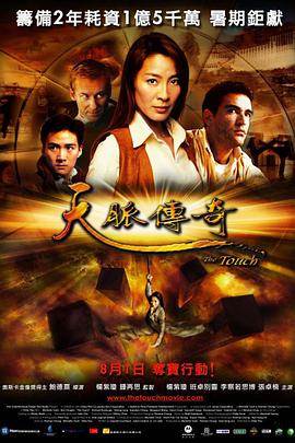 天脉传奇(大结局)