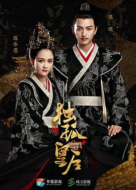 独孤皇后 第21集