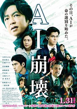 AI崩坏(大结局)