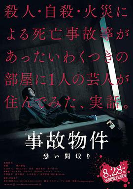 凶宅怪谈(大结局)