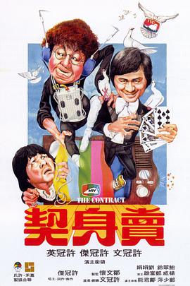 卖身契(大结局)