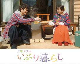 熏制生活 第03集