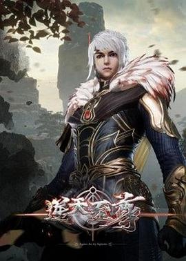 逆天至尊 第405集