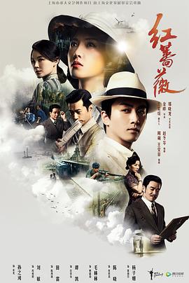 红蔷薇 第27集