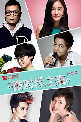 微时代 第39集