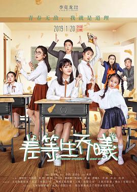 差等生乔曦(大结局)