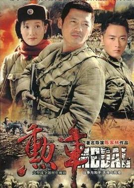 勋章 第02集