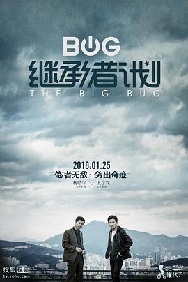 继承者计划 第23集