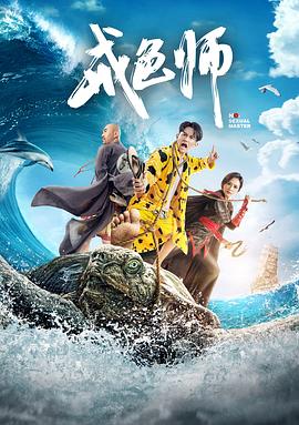 戒色师(大结局)