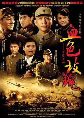 血色玫瑰 第24集