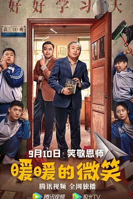 暖暖的微笑(大结局)