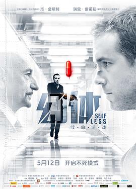 幻体：续命游戏(大结局)