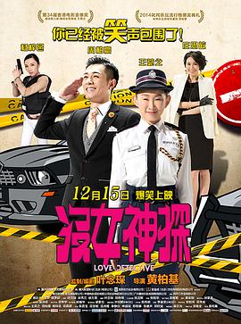 没女神探(大结局)