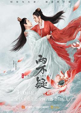 恩爱两不疑 第22集