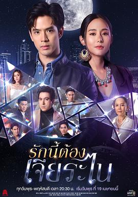 泰版放羊的星星国语 第06集