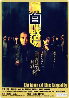 黑白战场(全集)
