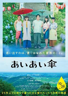 相合伞(大结局)