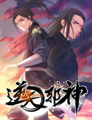 动态漫画·逆天邪神第一季 第39集