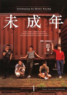 未成年1995 第06集