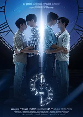 绝对零度 第11集