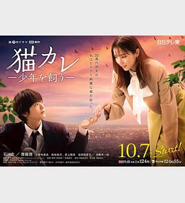 我养了个少年 第06集