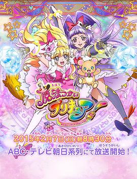 魔法使光之美少女！ 第47集