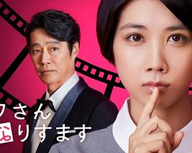 假装我是美羽小姐 第14集