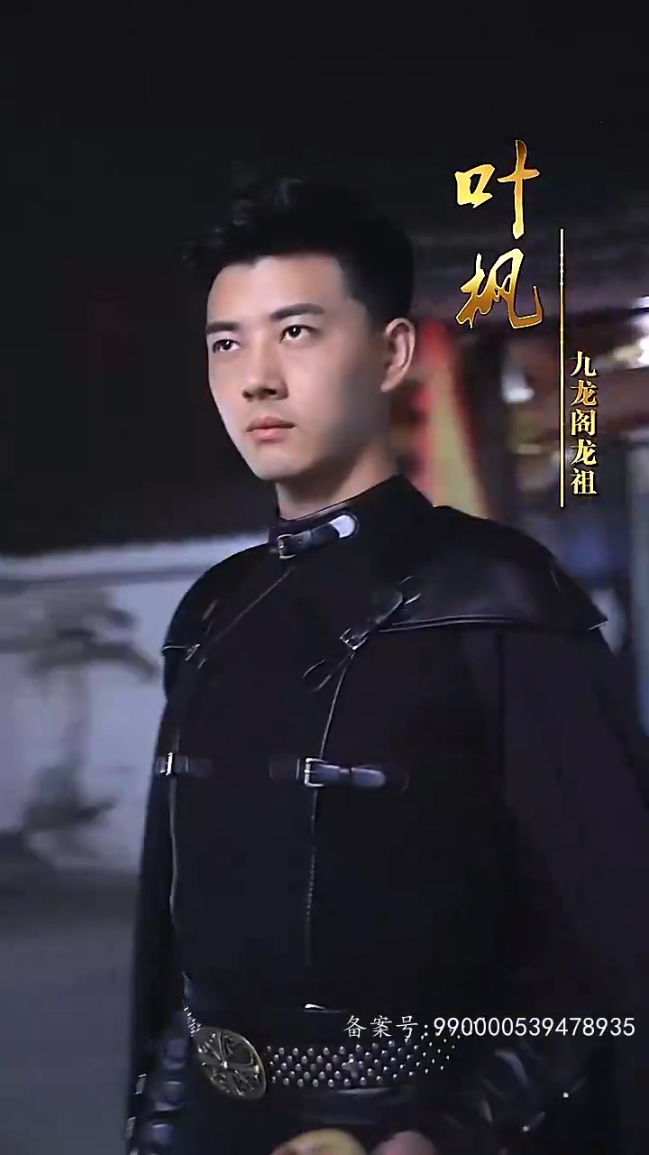 盖世龙祖 第49集