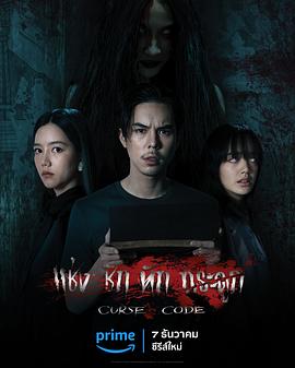 曼谷寓言 第03集